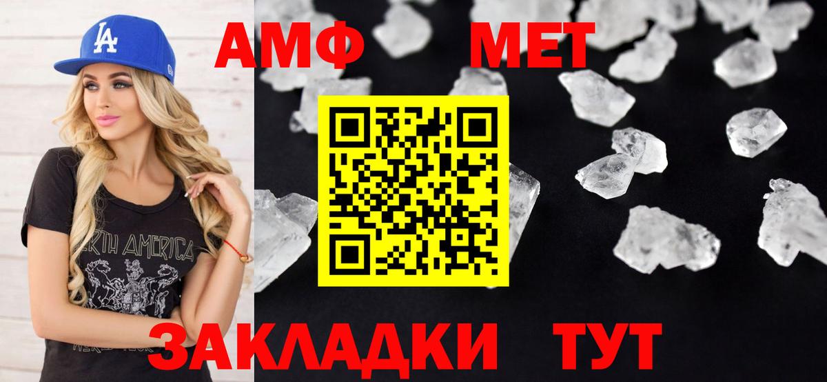 Amphetamine Розовый Киселёвск