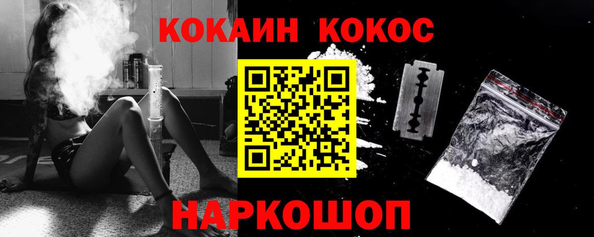 Кокаин 98% Киселёвск
