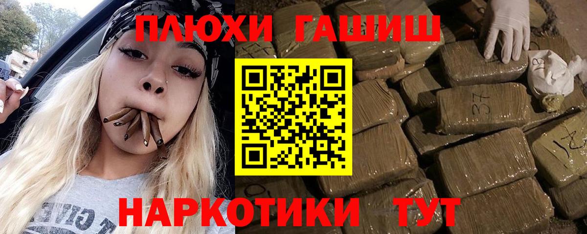 ГАШИШ гарик Киселёвск
