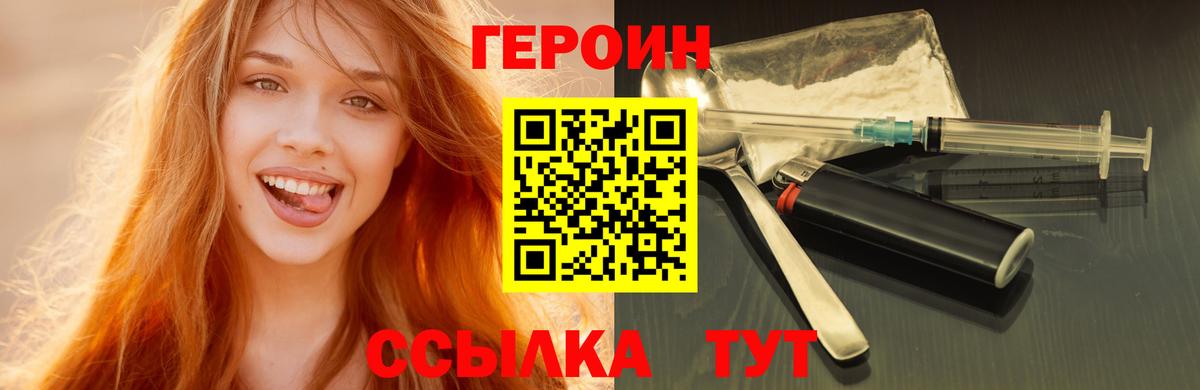 ГЕРОИН  Вход с VPN  Киселёвск  ГЕРОИН афганец 