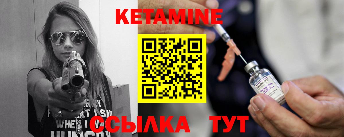 Кетамин ketamine Киселёвск