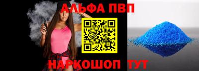 кристаллы Бийск