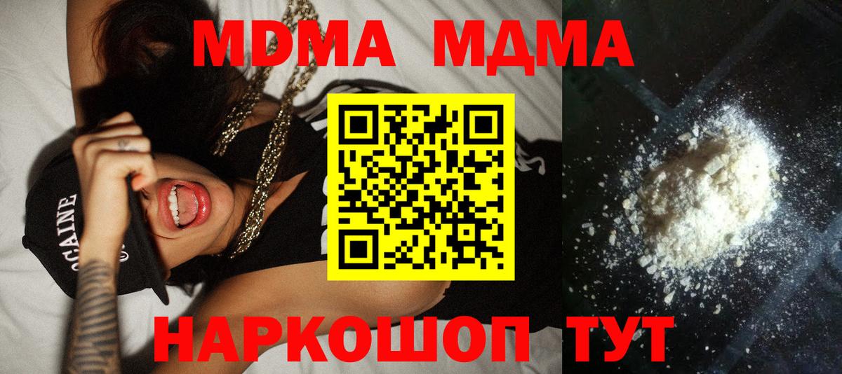MDMA молли Киселёвск