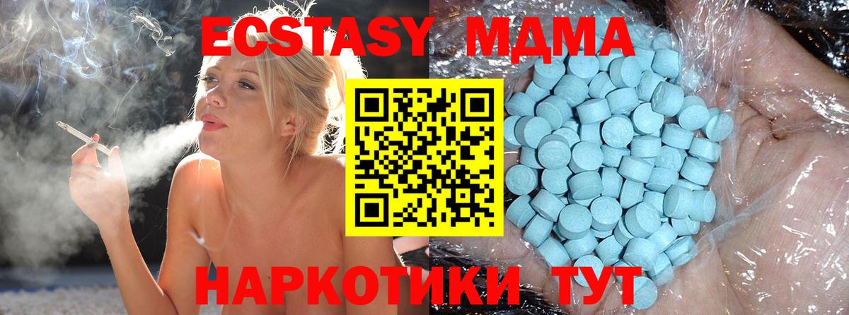 Киселёвск  MDMA VHQ  Вход с VPN  МДМА Molly 