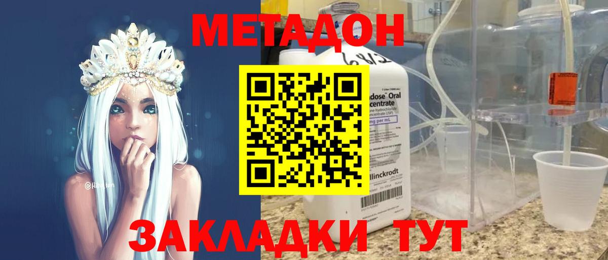 МЕТАДОН methadone  Метадон methadone  Киселёвск  Вход с VPN 