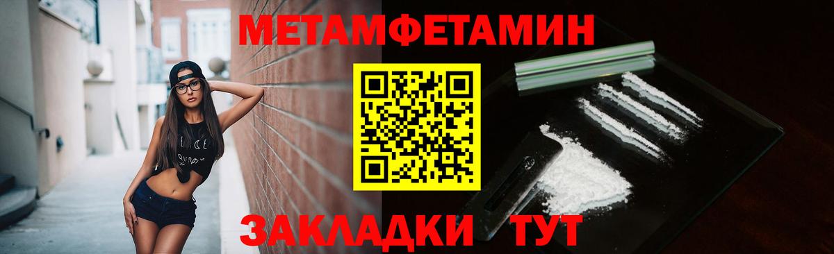Киселёвск  Метамфетамин Декстрометамфетамин 99.9%  Метамфетамин Декстрометамфетамин 99.9%  Вход с VPN 