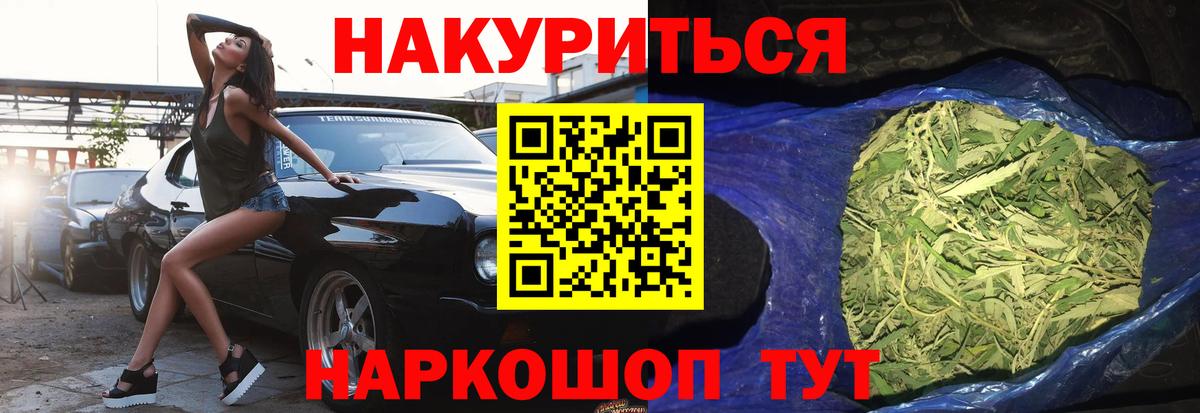 Шишки марихуана THC 21%  Конопля тримм  Киселёвск  Бошки Шишки Bruce Banner  Вход с VPN 
